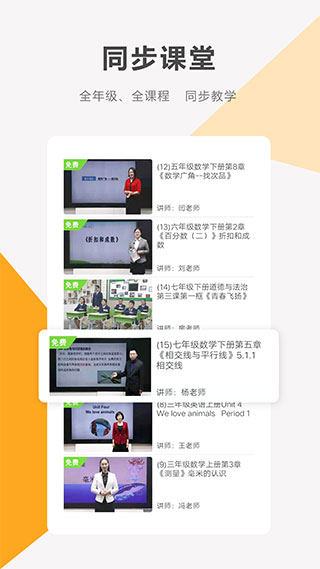 同桌100 官方正版手机软件app截图