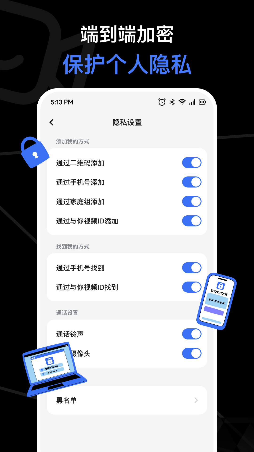 与你视频 免费版手机软件app截图