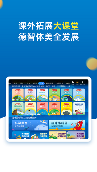小学同步二年级手机软件app截图
