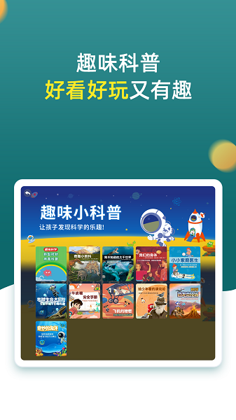 小学同步一年级手机软件app截图
