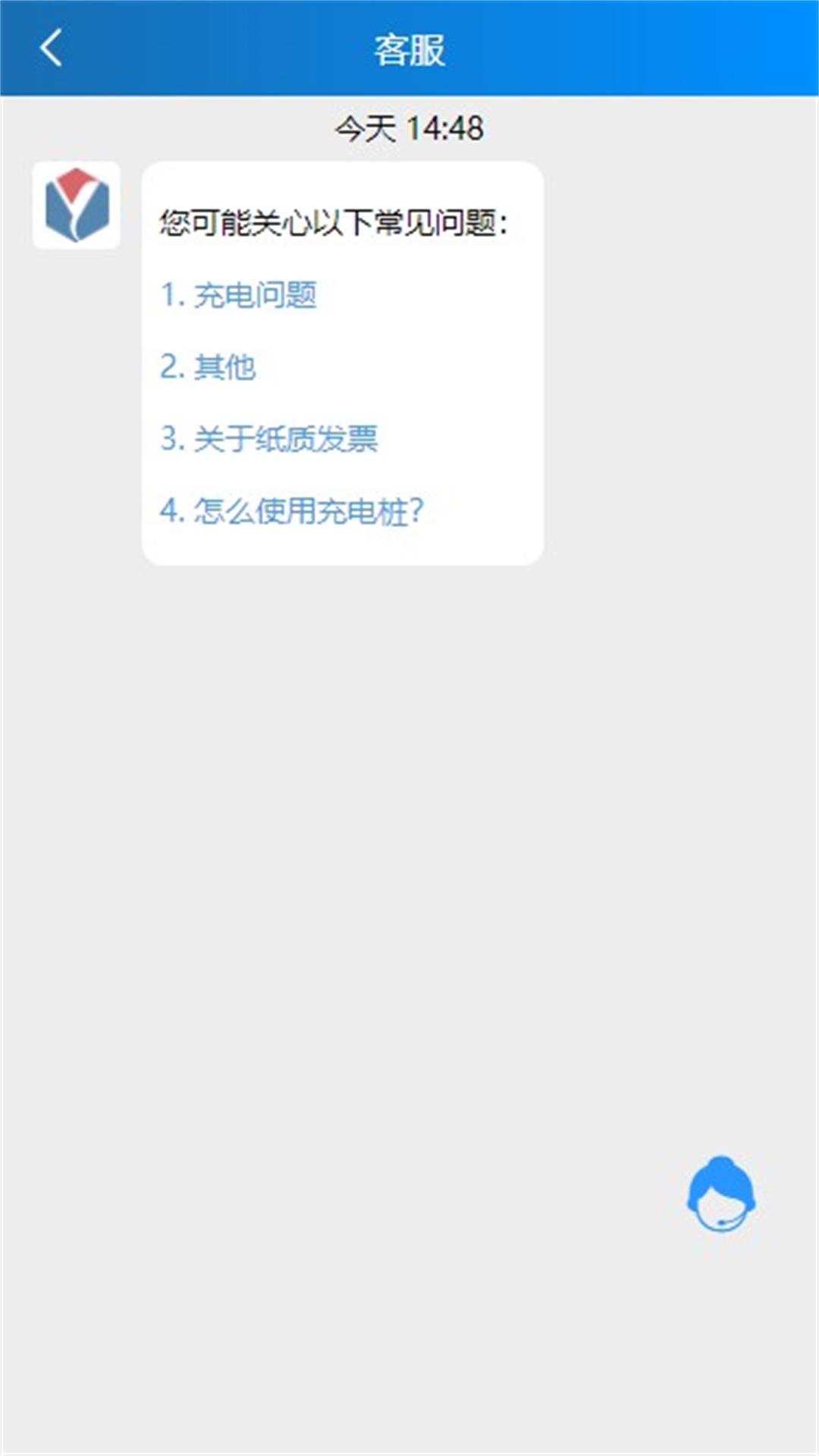 易迅通达手机软件app截图