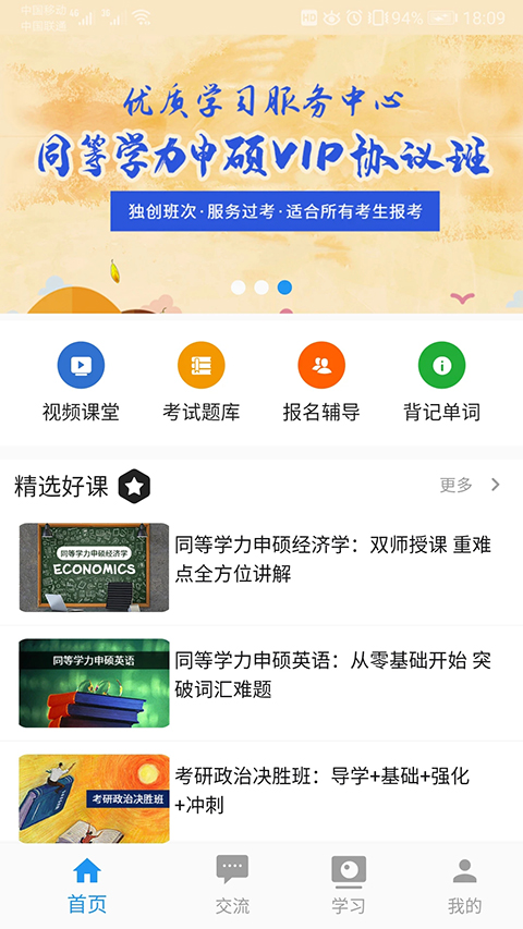 立创教育手机软件app截图