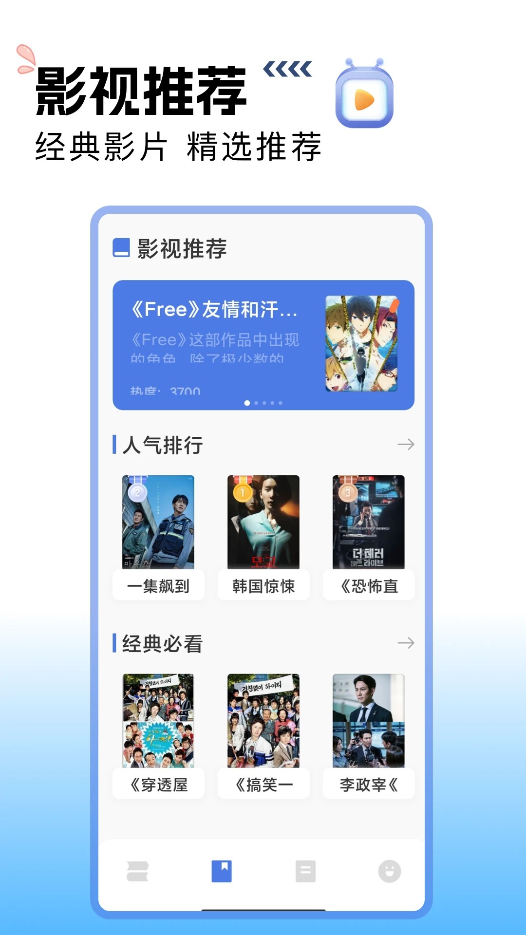 搜书吧 新版入口手机软件app截图