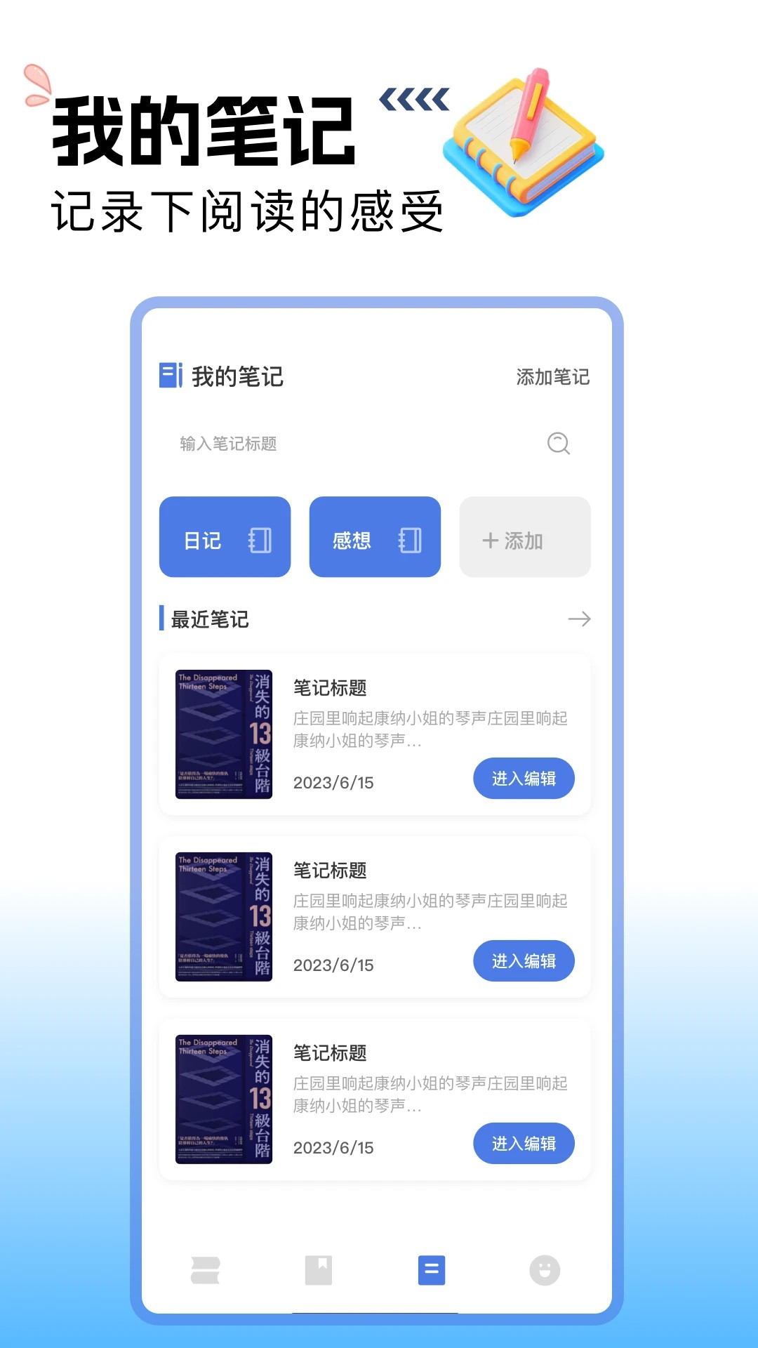 搜书吧 新版入口手机软件app截图
