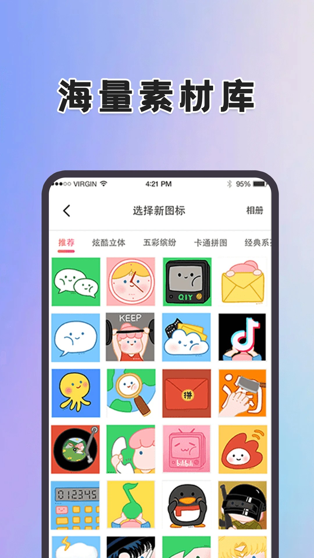 动态壁纸桌面 TV版手机软件app截图