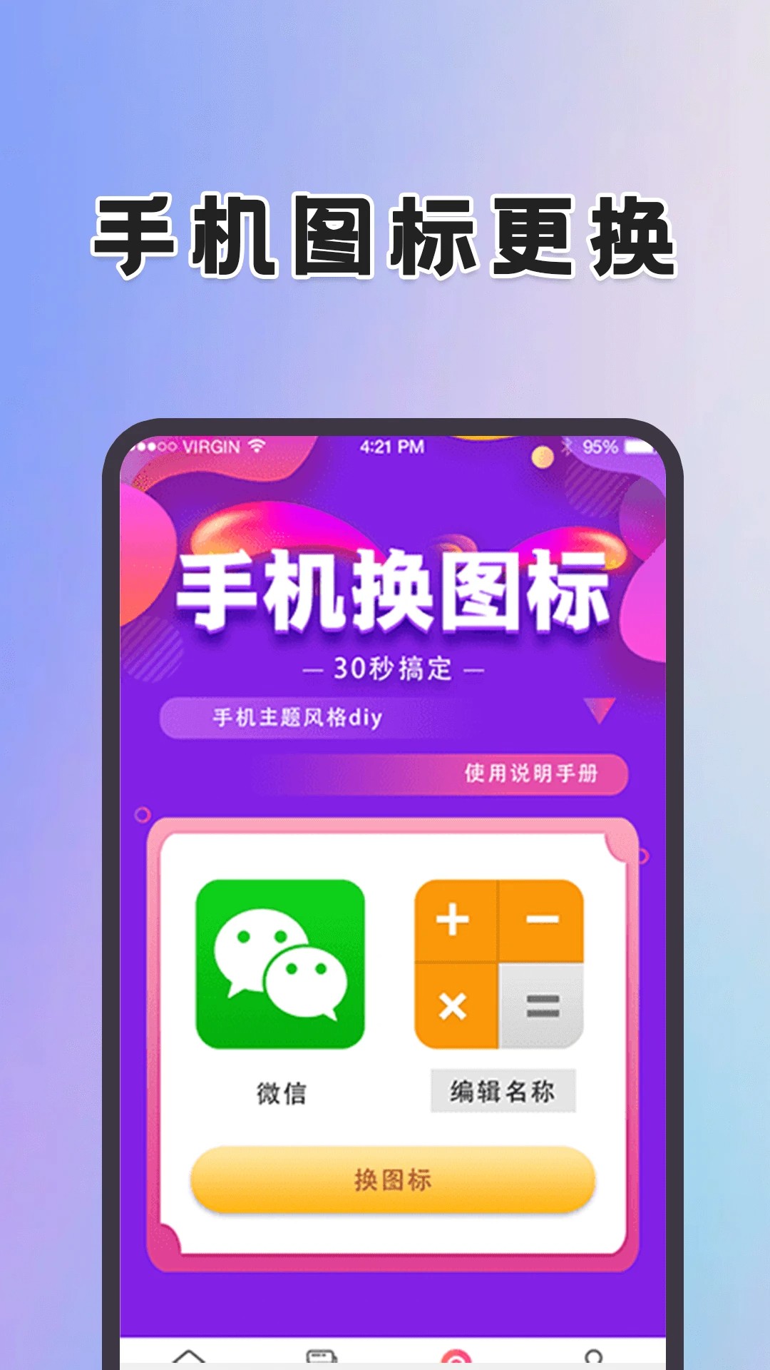 动态壁纸桌面 TV版手机软件app截图