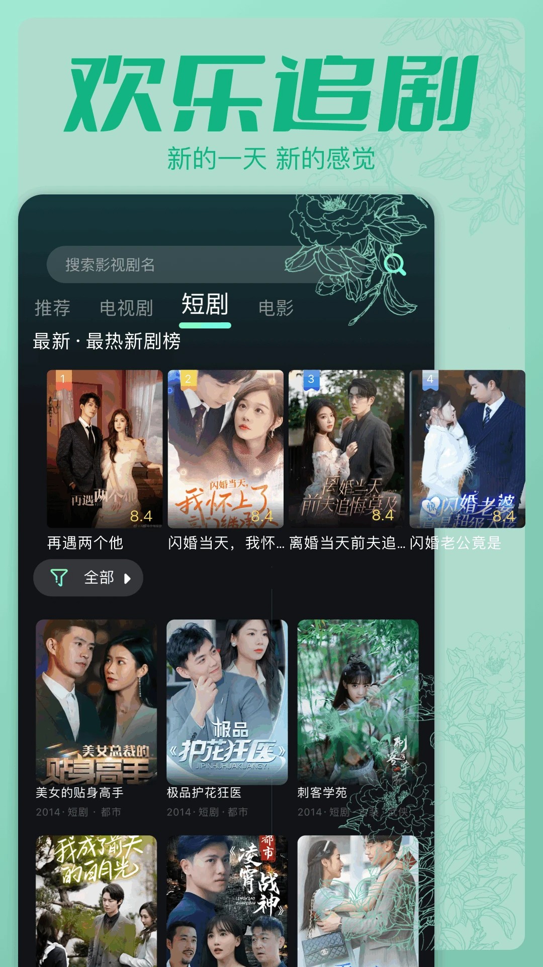 剧喵手机软件app截图