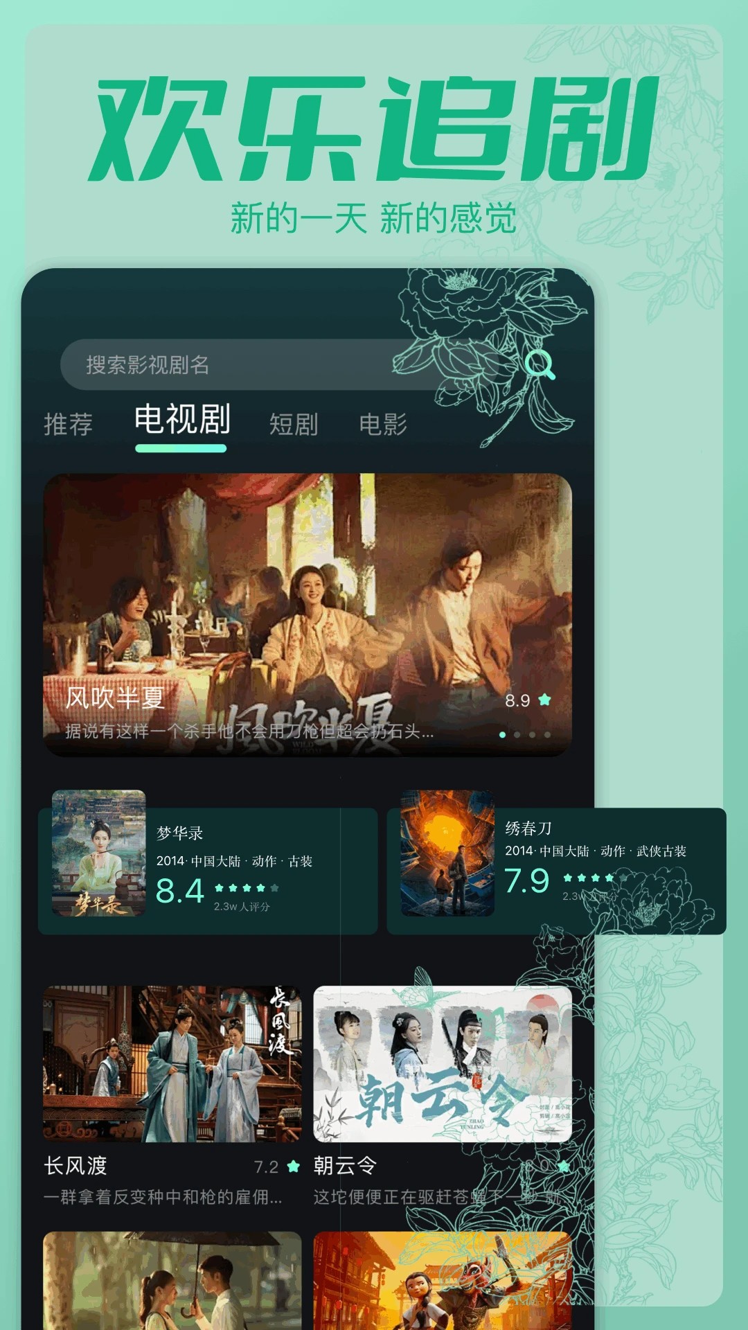 剧喵手机软件app截图