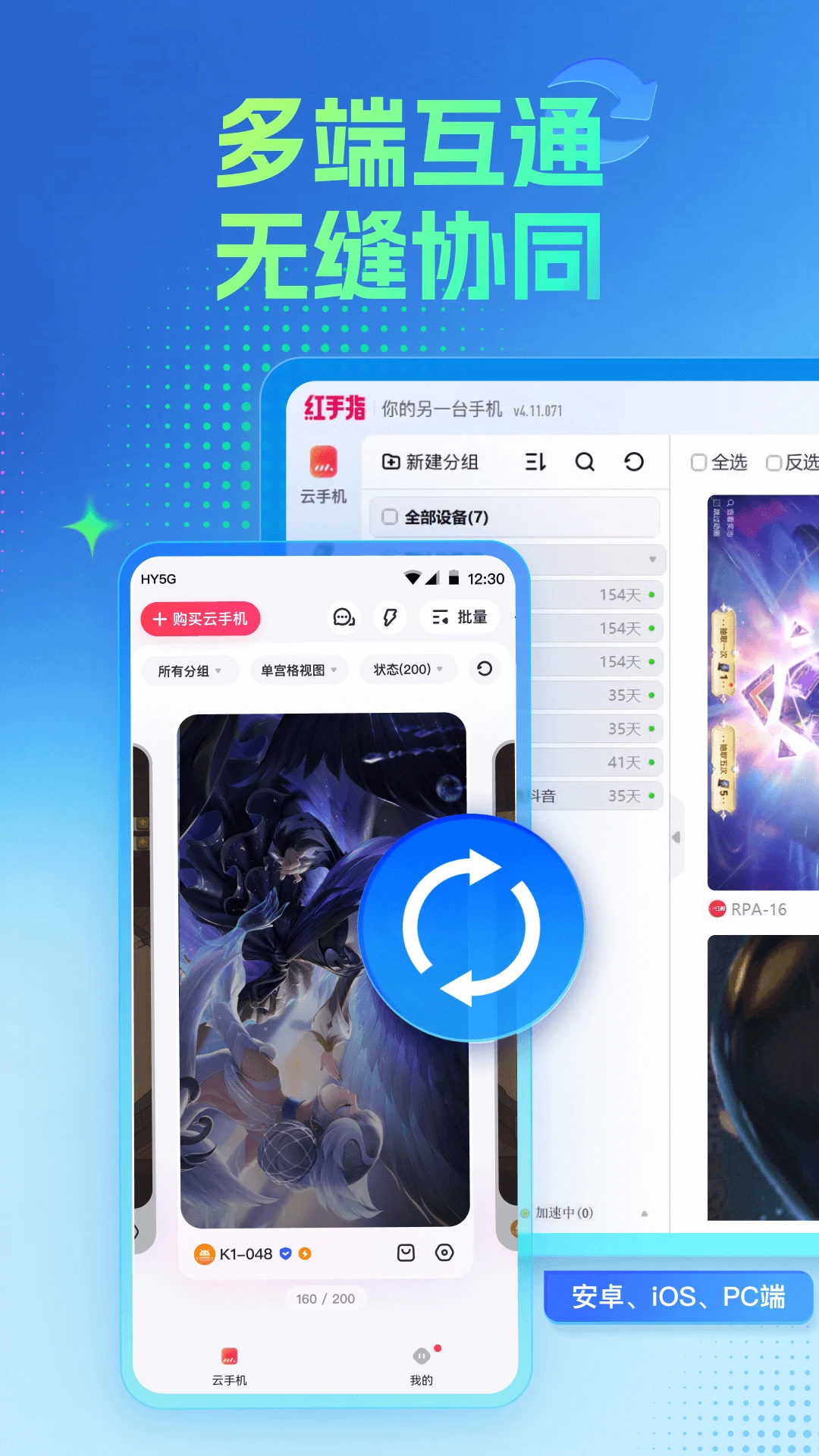 红手指脚本辅助工具手机软件app截图