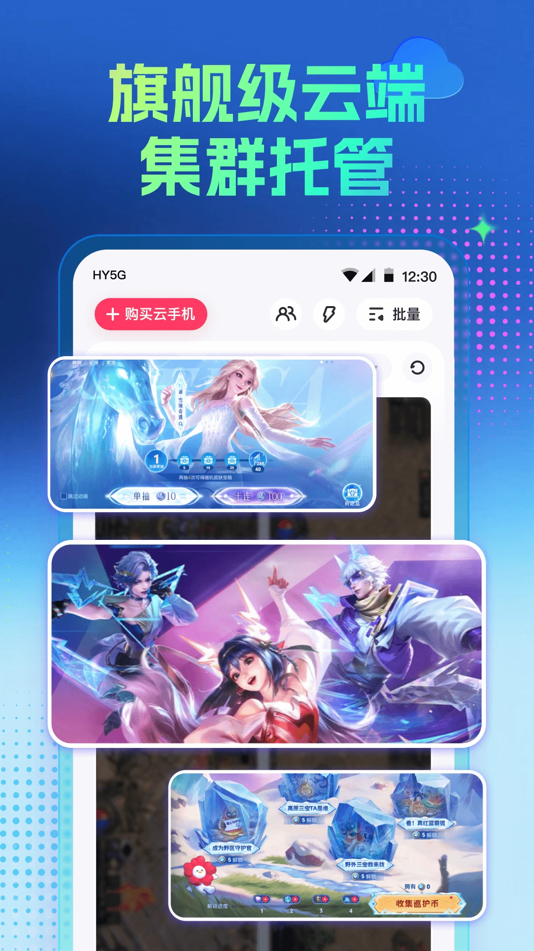 红手指脚本辅助工具手机软件app截图