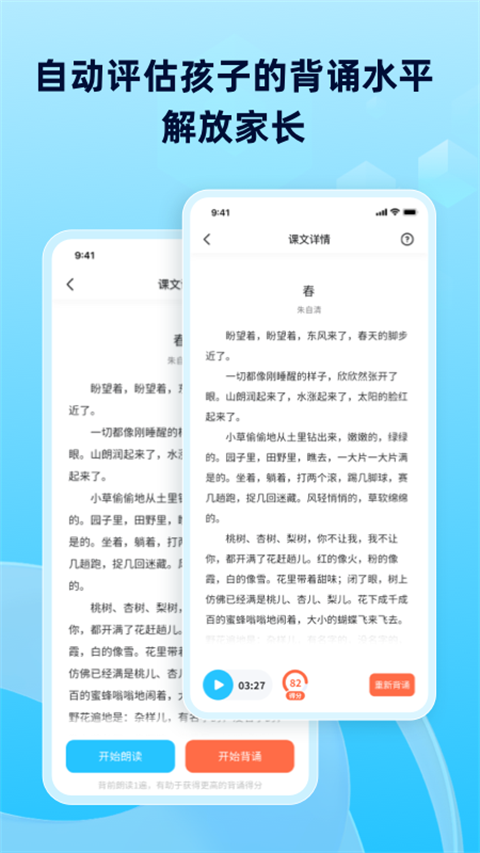 滑板车背诵手机软件app截图