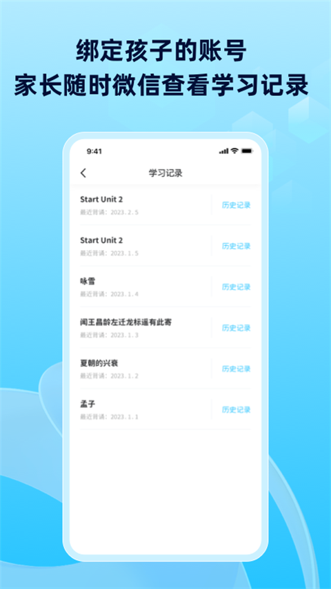 滑板车背诵手机软件app截图