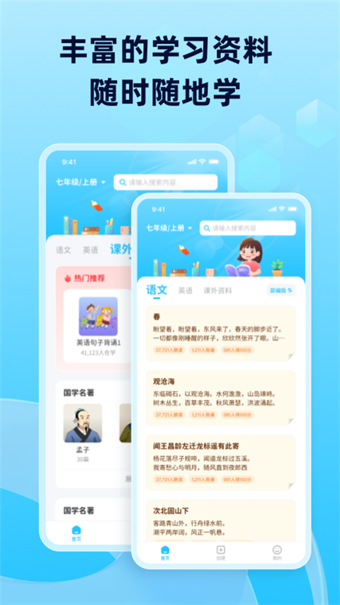 滑板车背诵手机软件app截图
