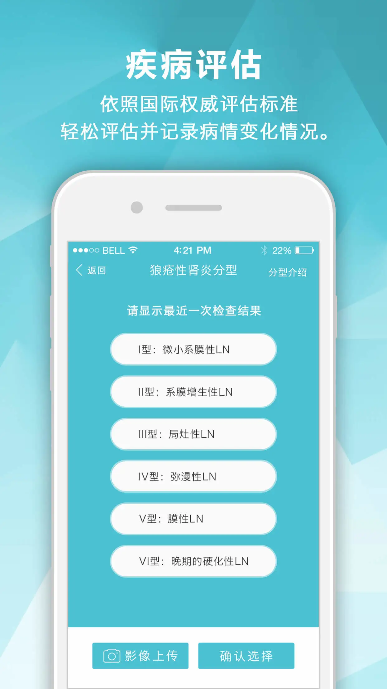 肾病中心手机软件app截图