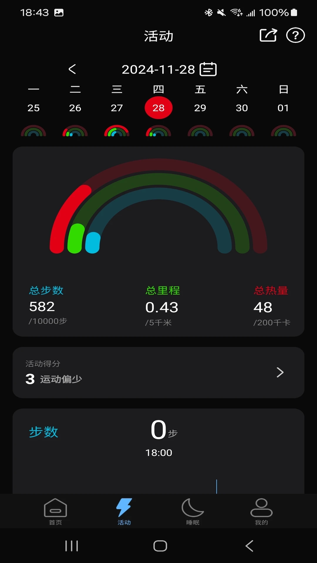QRing手机软件app截图