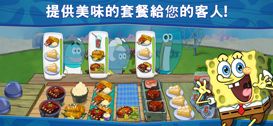 海绵宝宝大闹蟹堡王 无限钻石金币版手游app截图