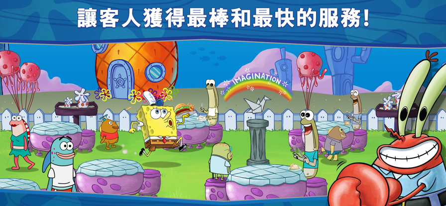 海绵宝宝大闹蟹堡王 无限钻石金币版手游app截图