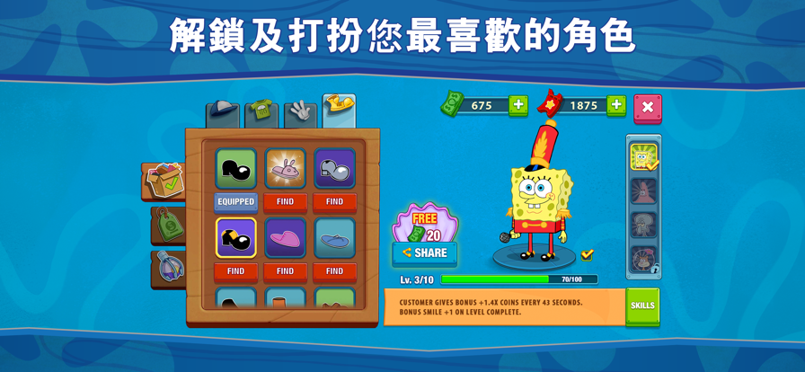 海绵宝宝大闹蟹堡王 无限钻石金币版手游app截图