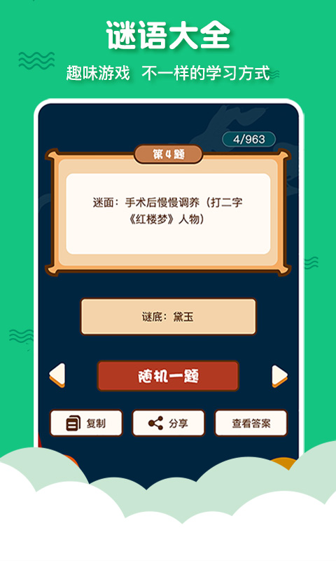 有声三字经启蒙手机软件app截图