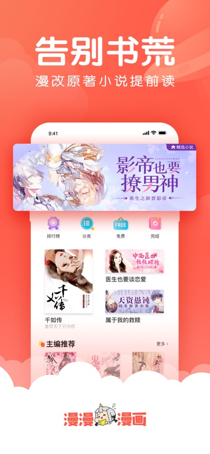 漫趣漫画手机软件app截图 漫趣漫画手机软件app截图
