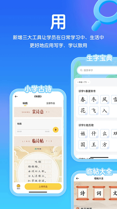 河小象写字手机软件app截图