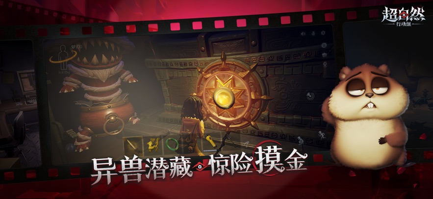 超自然行动组 2026最新版手游app截图