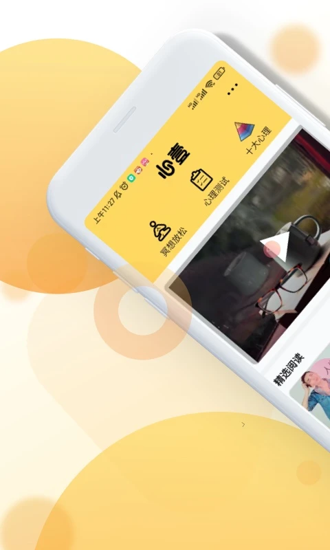 MBTI焦虑手机软件app截图