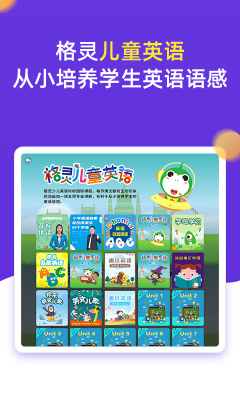 小学同步三年级手机软件app截图