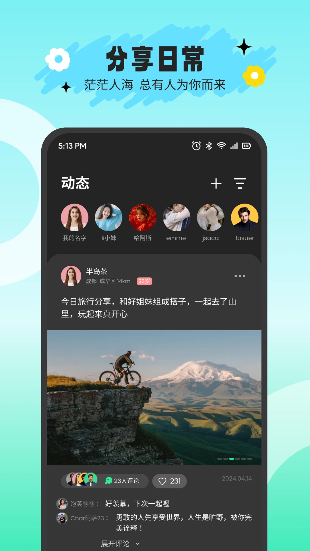 搭游手机软件app截图