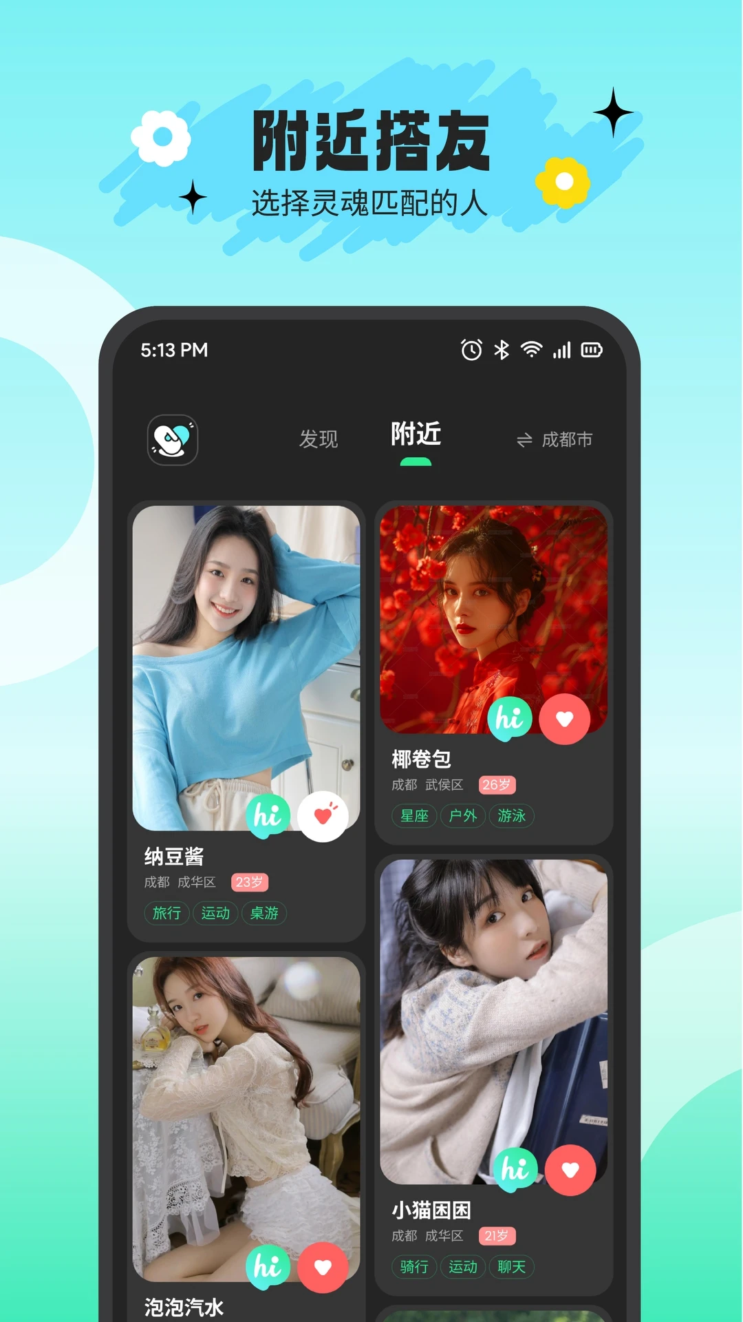 搭游手机软件app截图