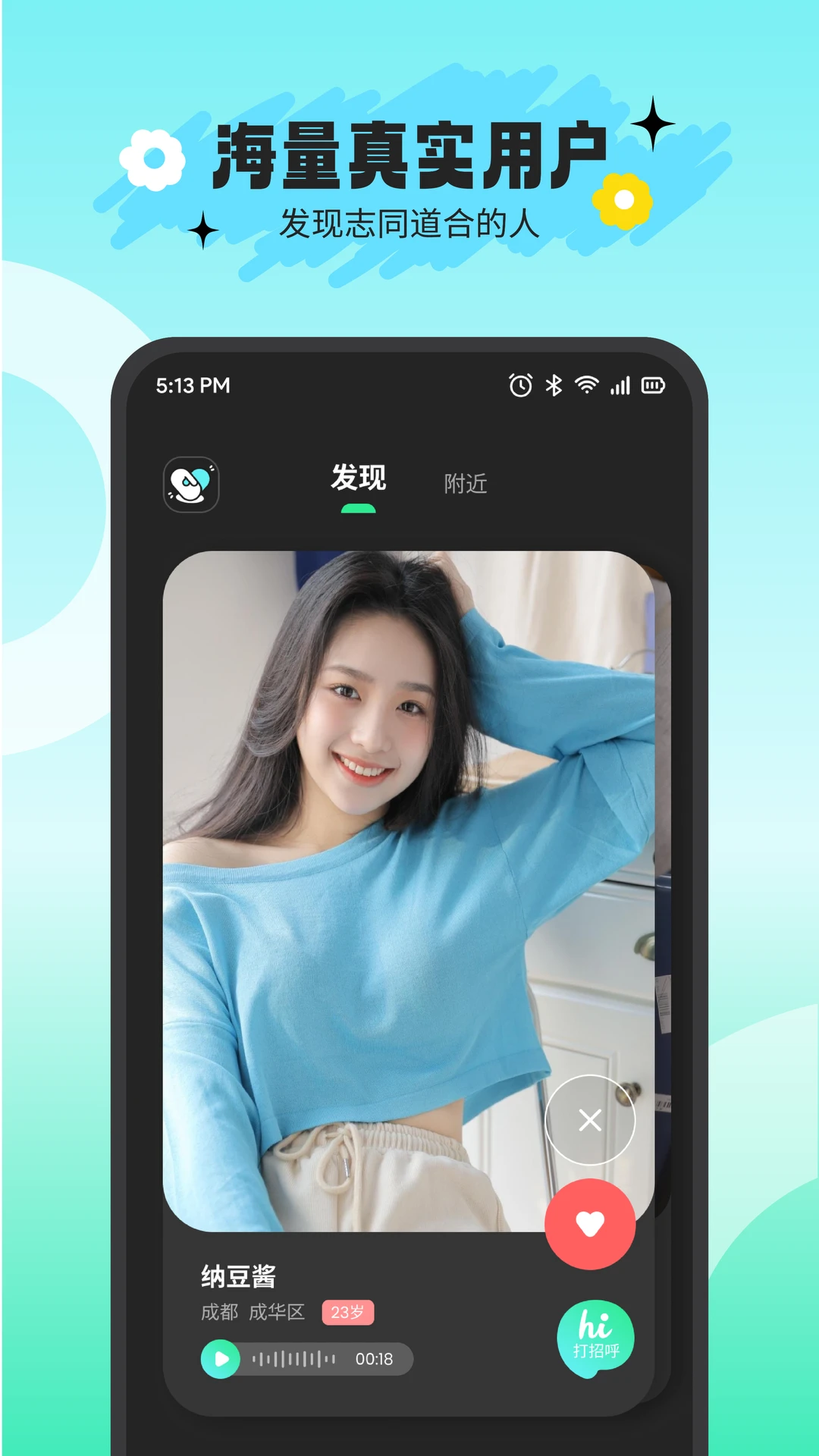 搭游手机软件app截图