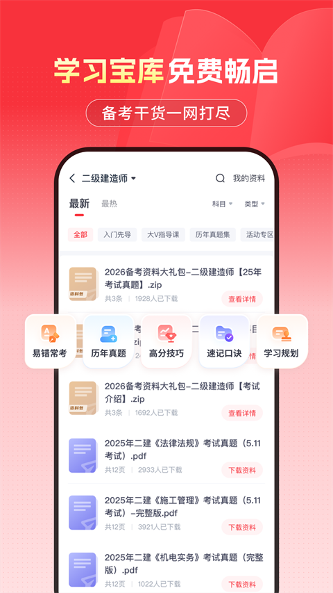 优路教育app 官方最新版手机软件app截图