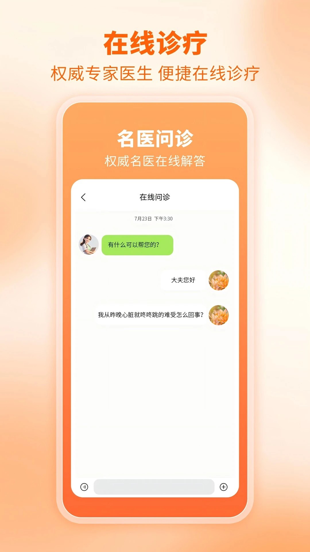 芳华未来手机软件app截图