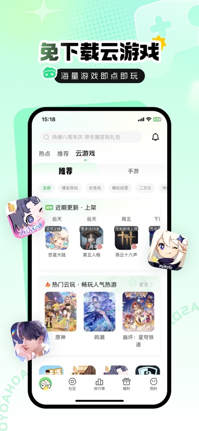 好游快爆游戏盒手机软件app截图