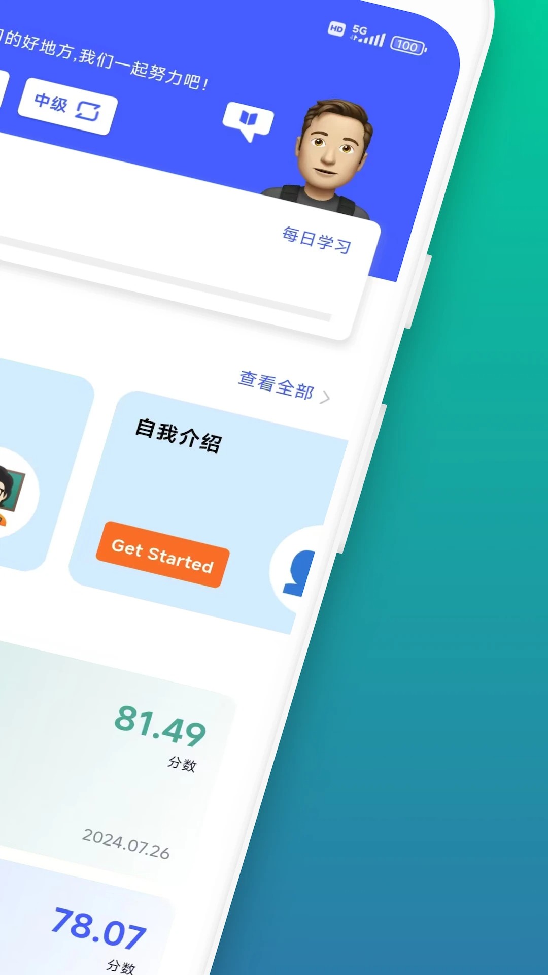 星空外语手机软件app截图