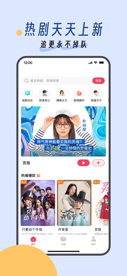 韩小剧手机软件app截图 韩小剧手机软件app截图