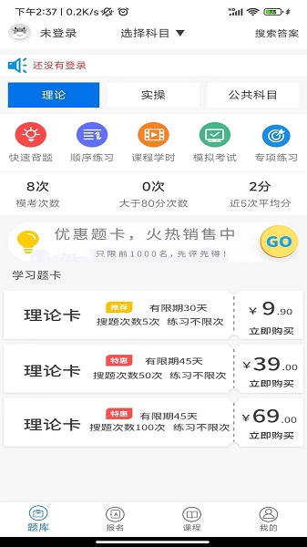 证通天下手机软件app截图