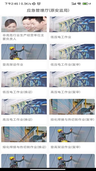 证通天下手机软件app截图