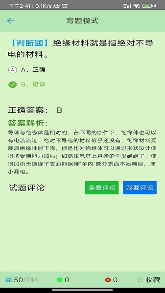 证通天下手机软件app截图