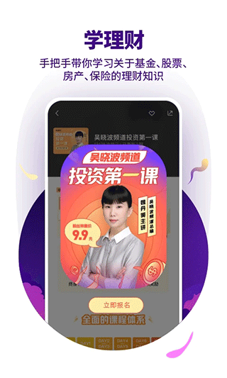 吴晓波频道手机软件app截图