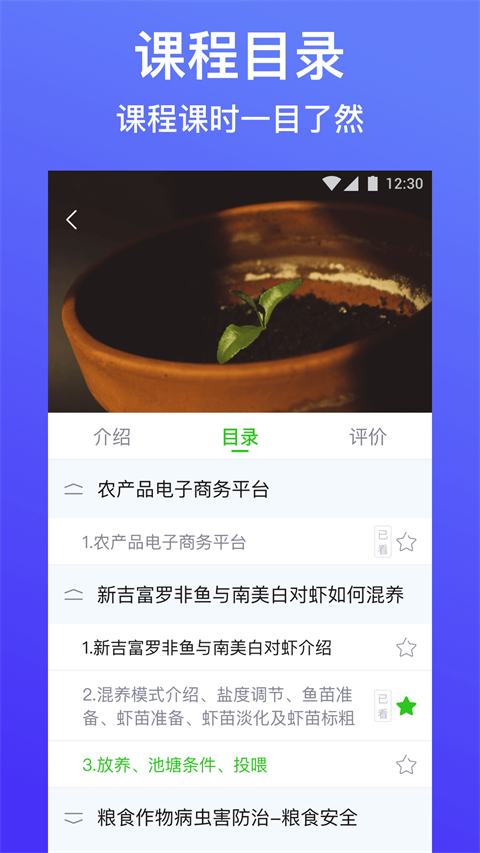 云上智农app 官方最新版手机软件app截图