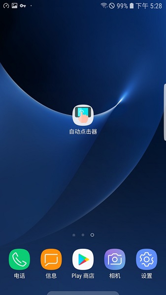 自动连点器 免费无广告手机软件app截图