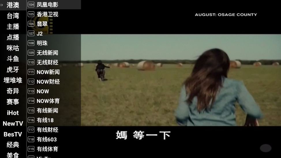 星火电视手机软件app截图