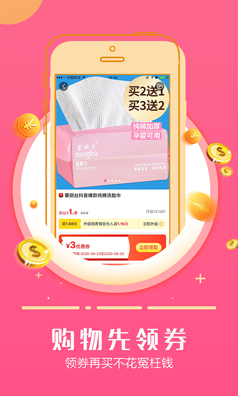 返利日记 最新版手机软件app截图