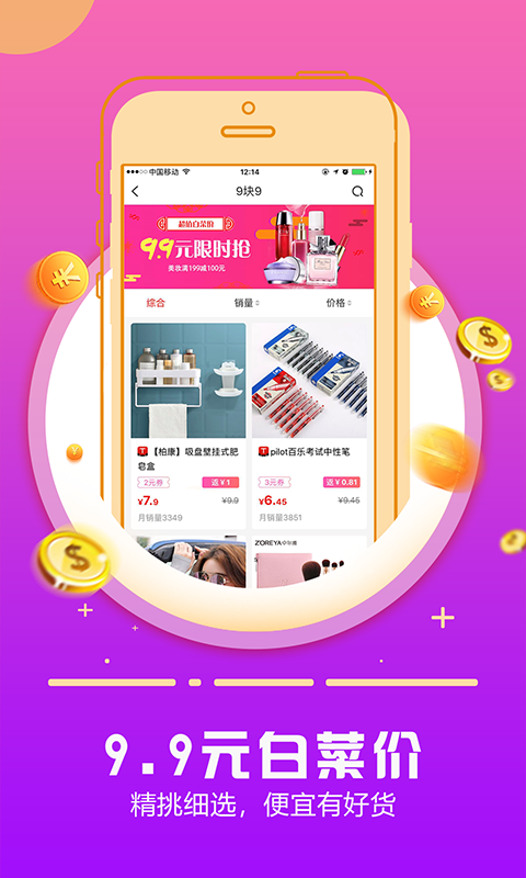 返利日记 最新版手机软件app截图