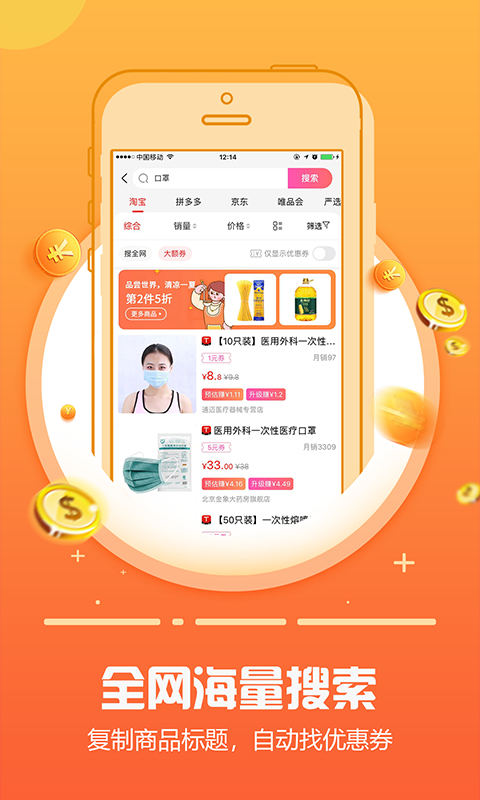 返利日记 最新版手机软件app截图