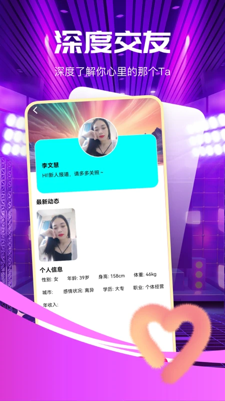 晓蜜手机软件app截图