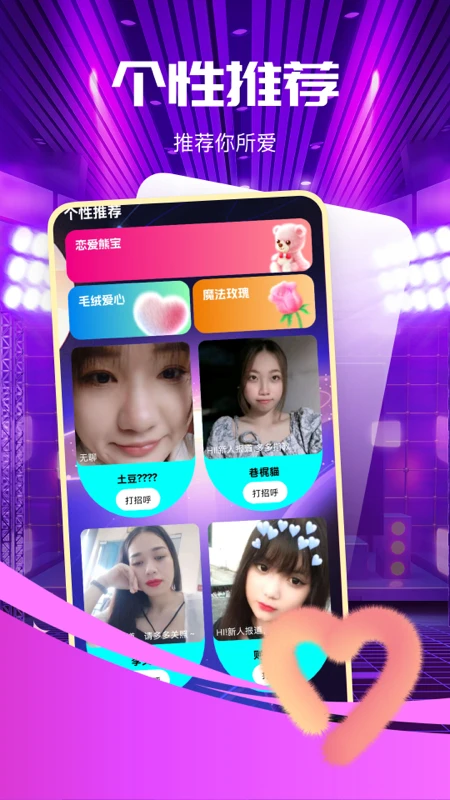 晓蜜手机软件app截图