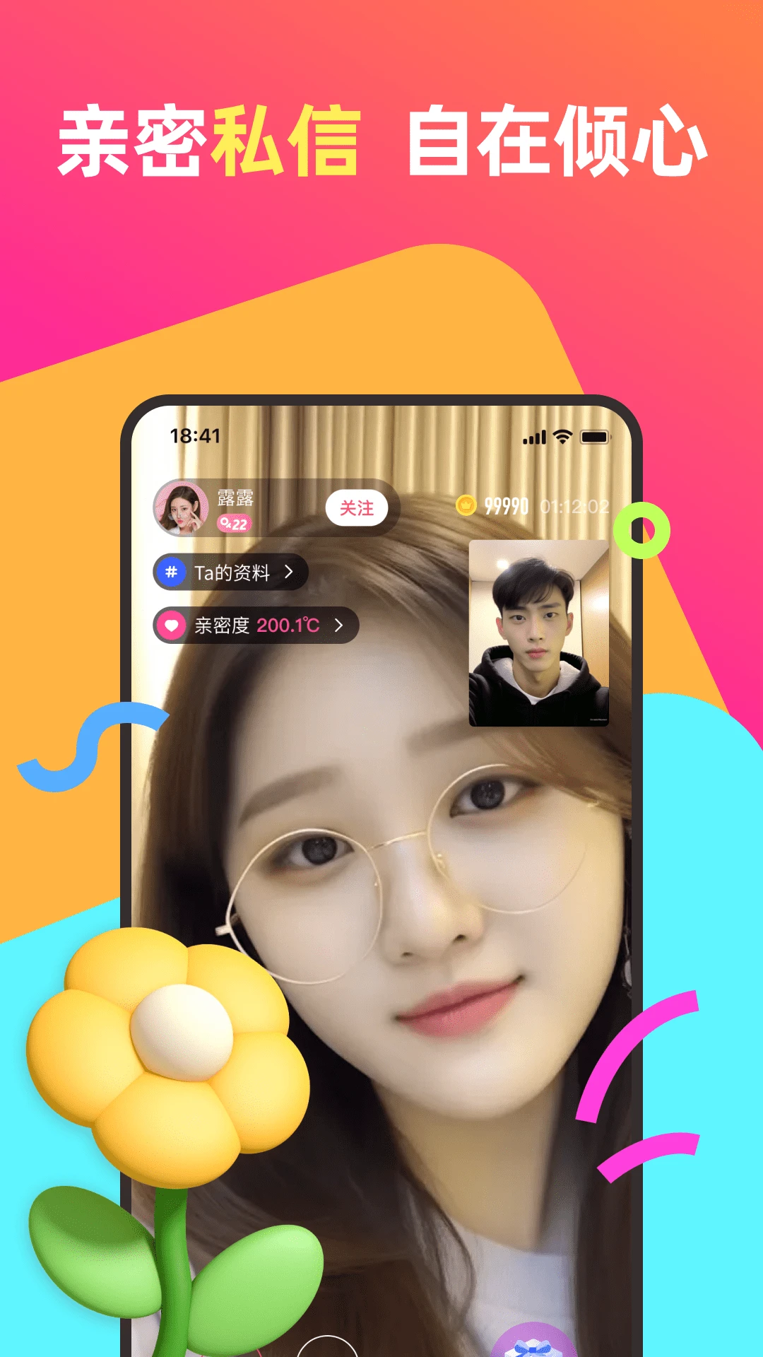 情她手机软件app截图