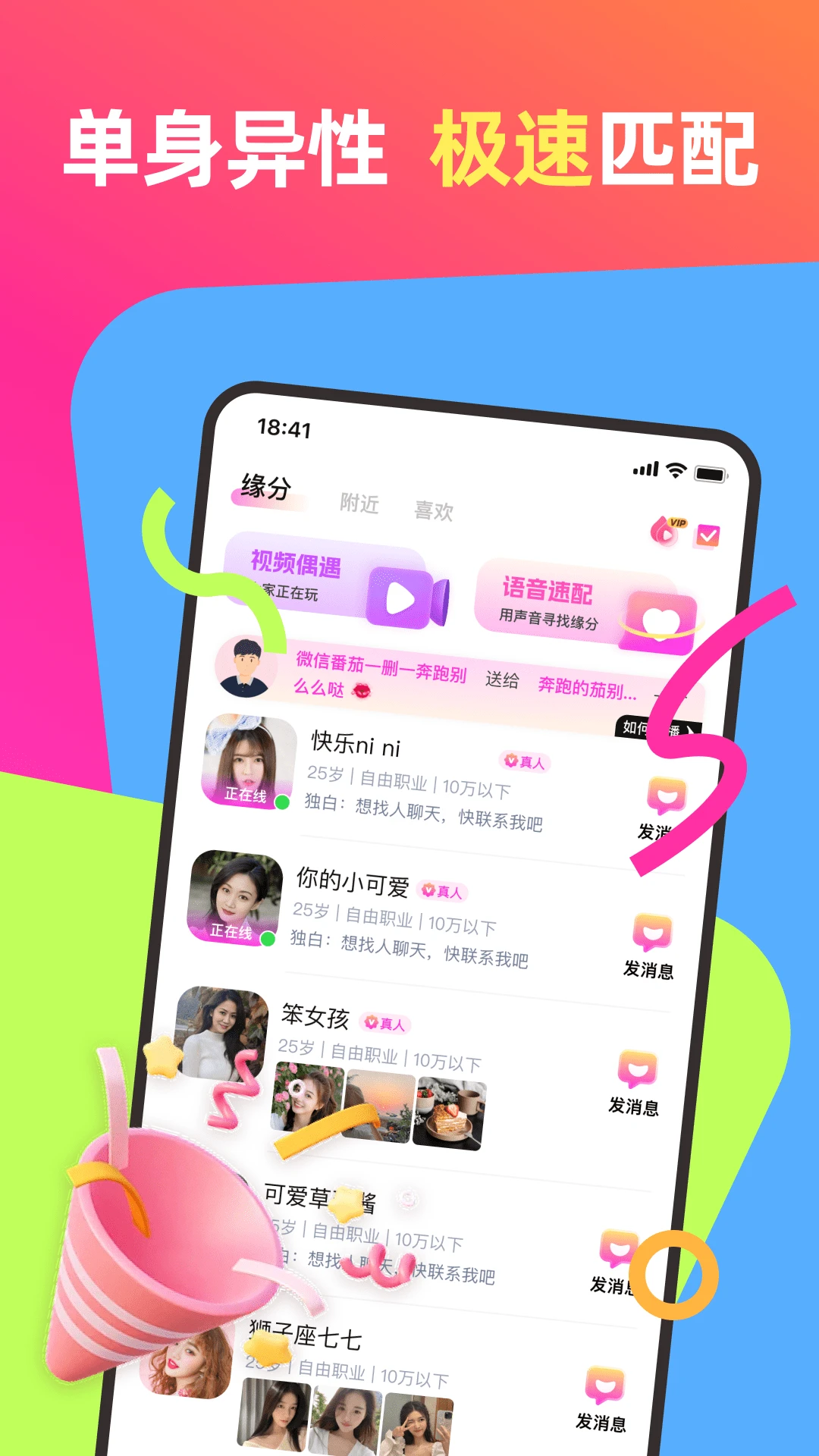 情她手机软件app截图